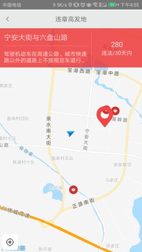 交通秘书截图