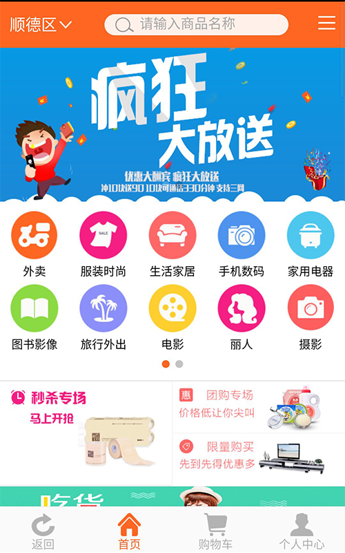 讯麦通截图3