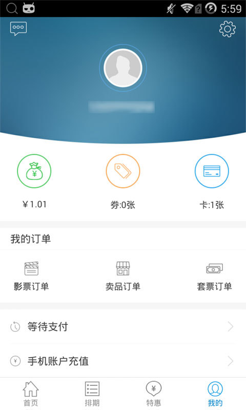 中影南方影城截图5