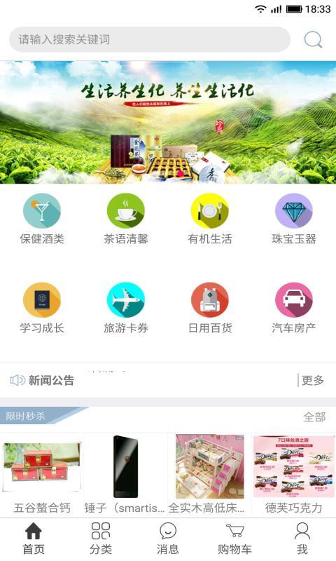 盈淮物联截图1