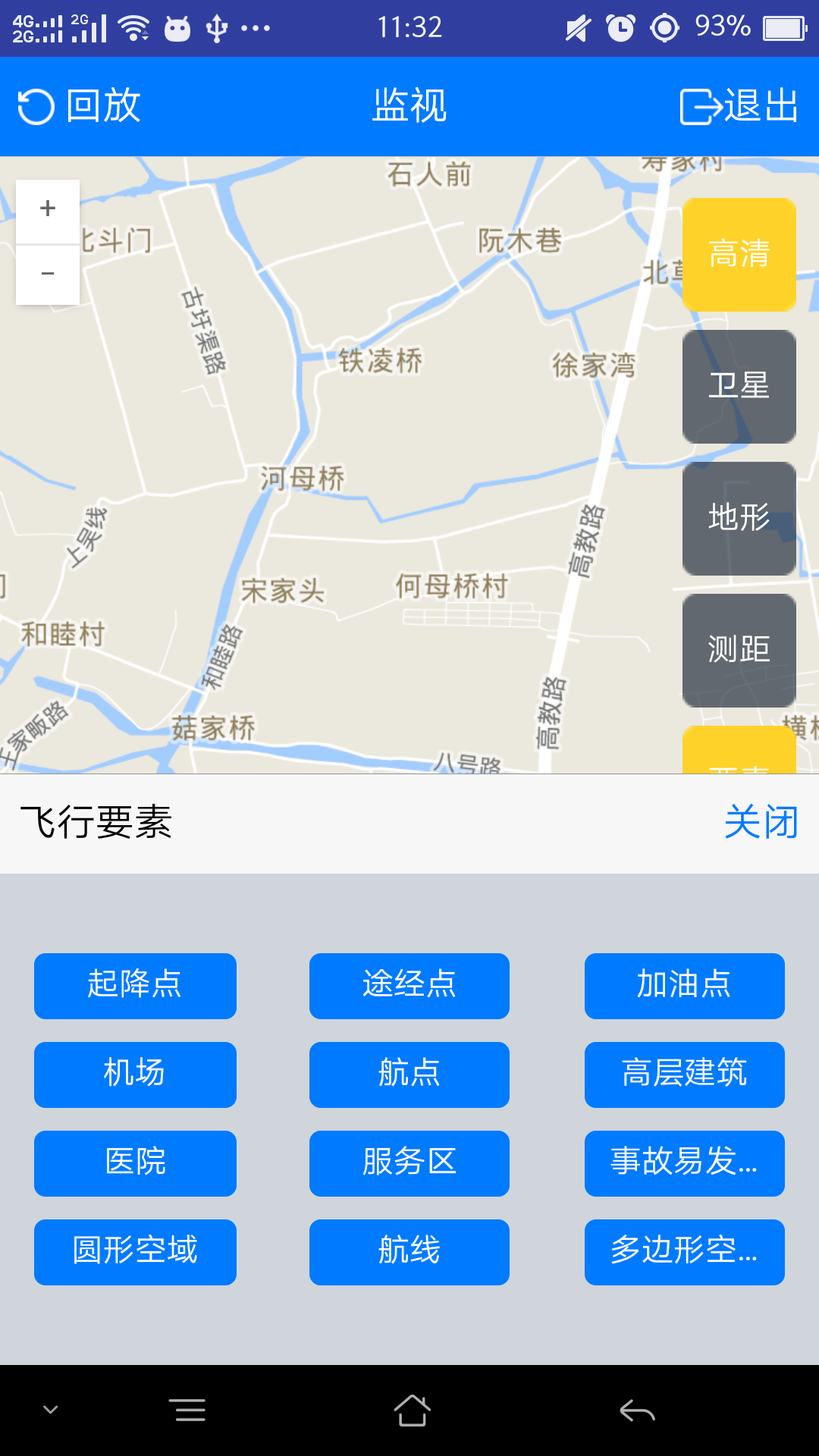 飞行通截图3