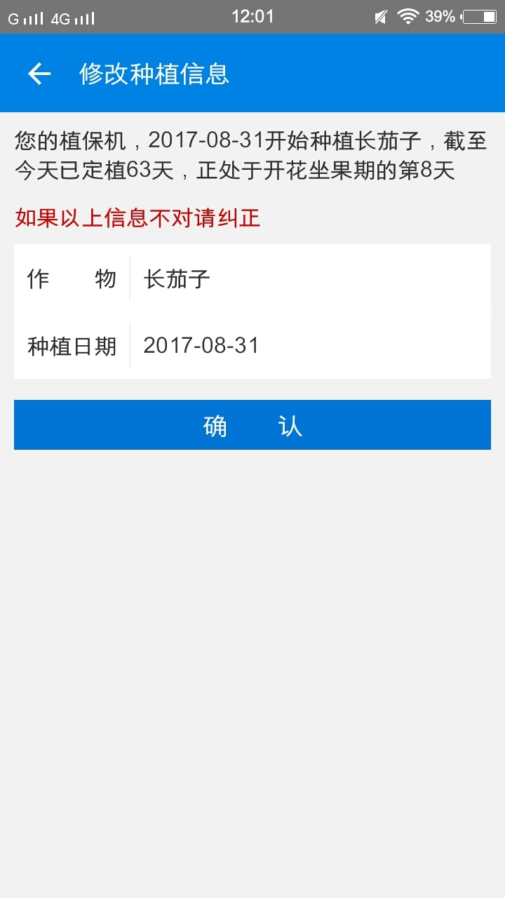 多功能ZHI保机截图2