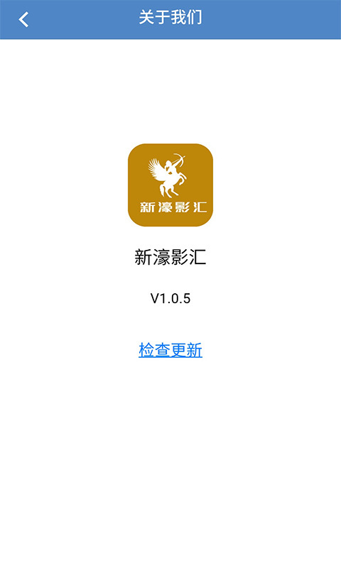 新濠影汇截图4