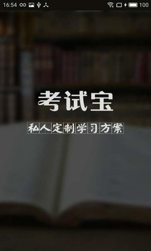 执业兽医资格截图