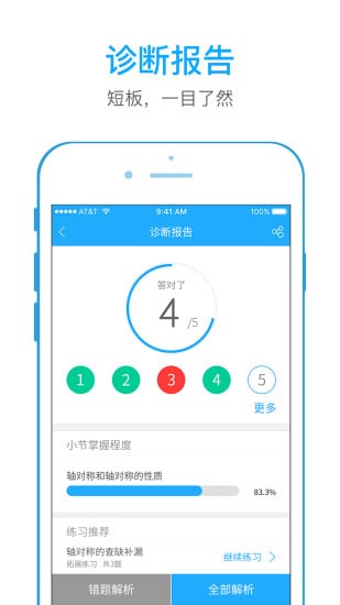 应用截图8预览