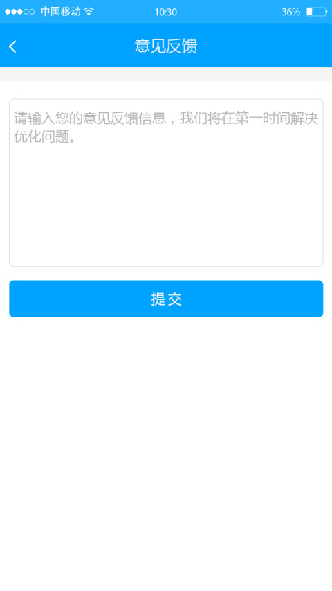 东莞到家商户端截图2