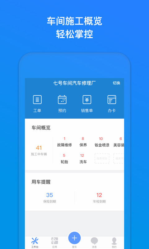 7号车间截图1