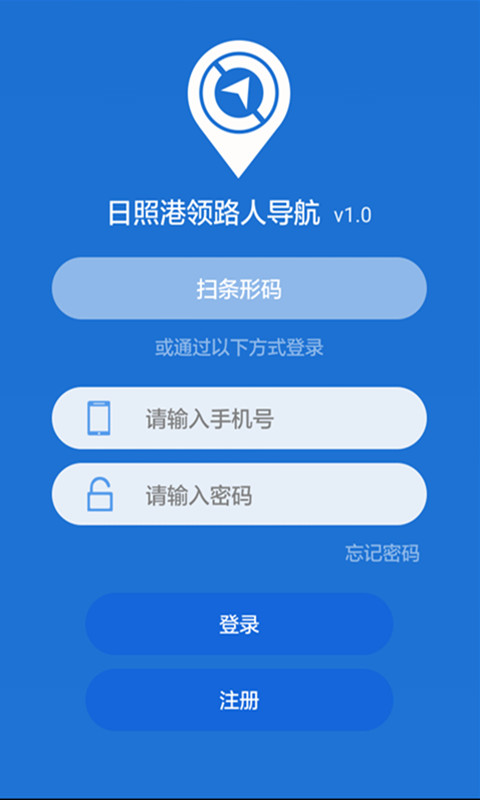 舟道网领路人导航截图4