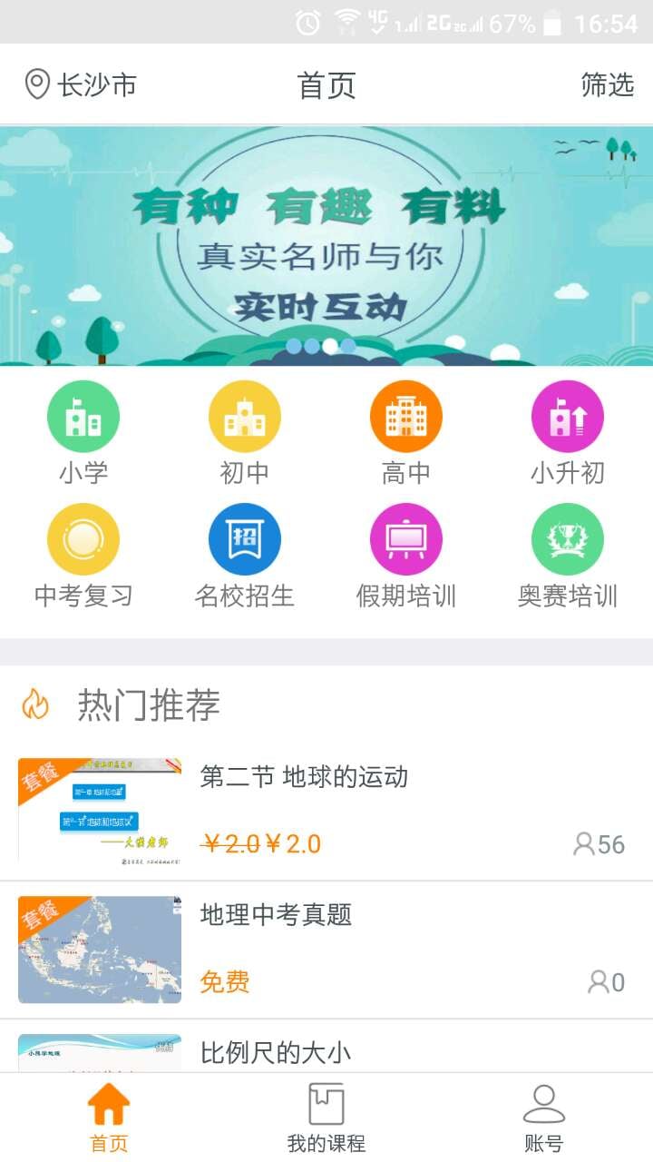 自学成才截图1