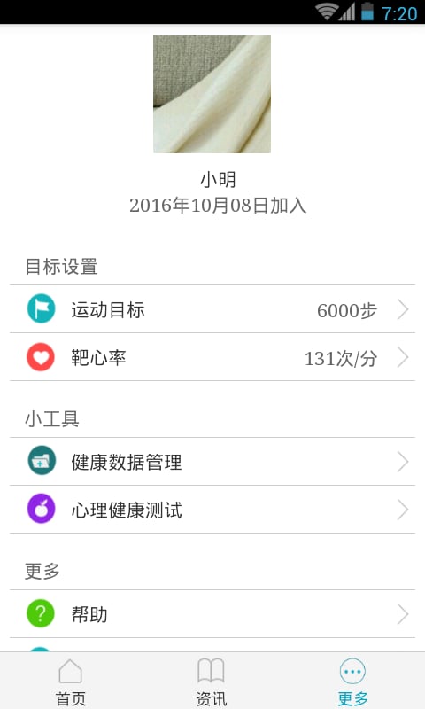 应用截图6预览