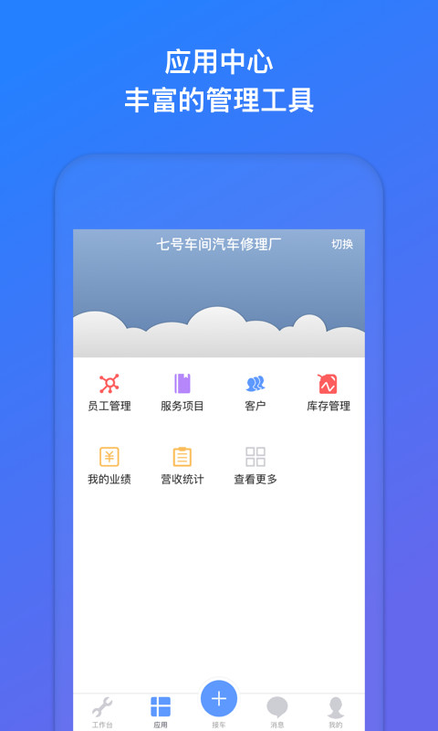 7号车间截图2