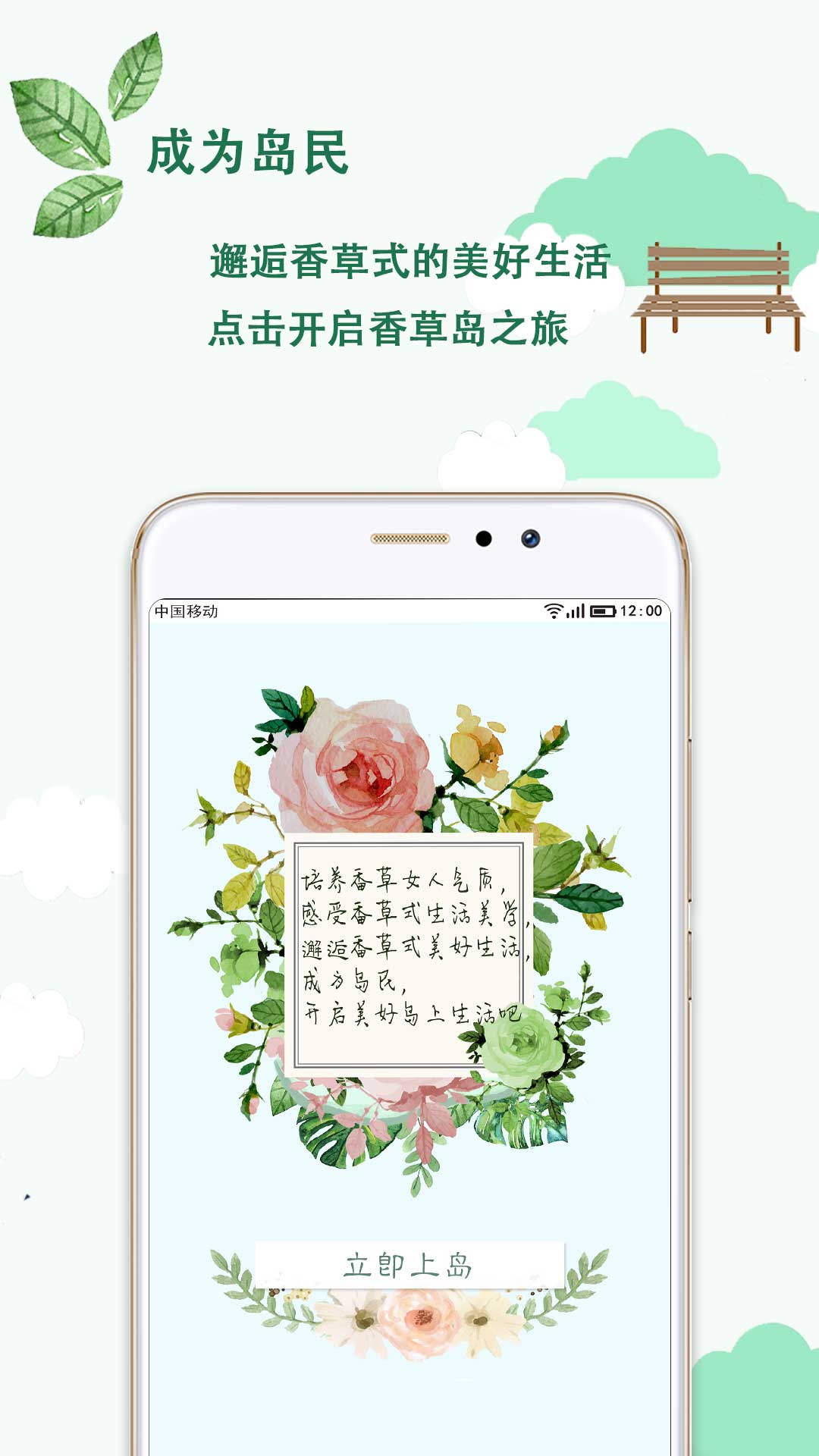 香草岛截图4