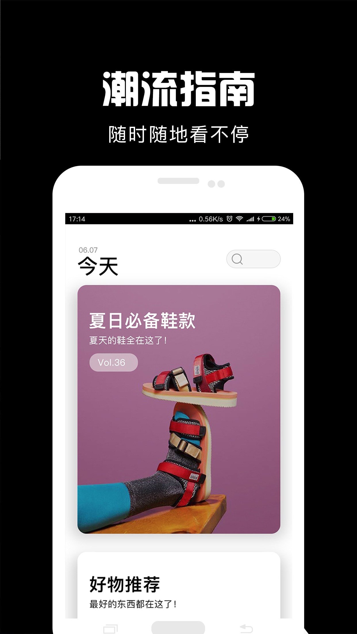 丸货截图2