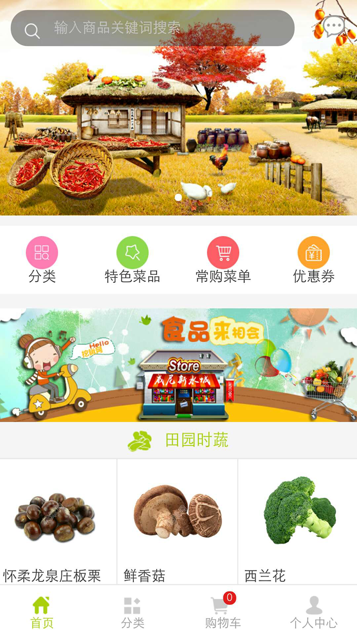 乐鲜派截图1