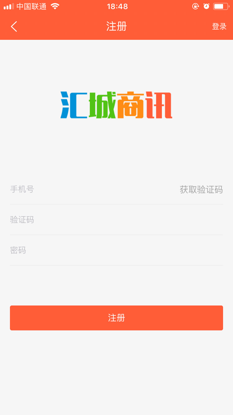 汇城商讯截图4