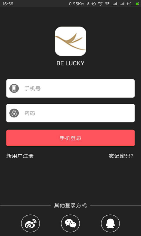 Be Lucky截图4