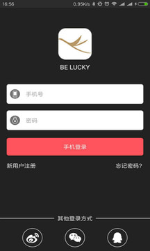 Be Lucky截图