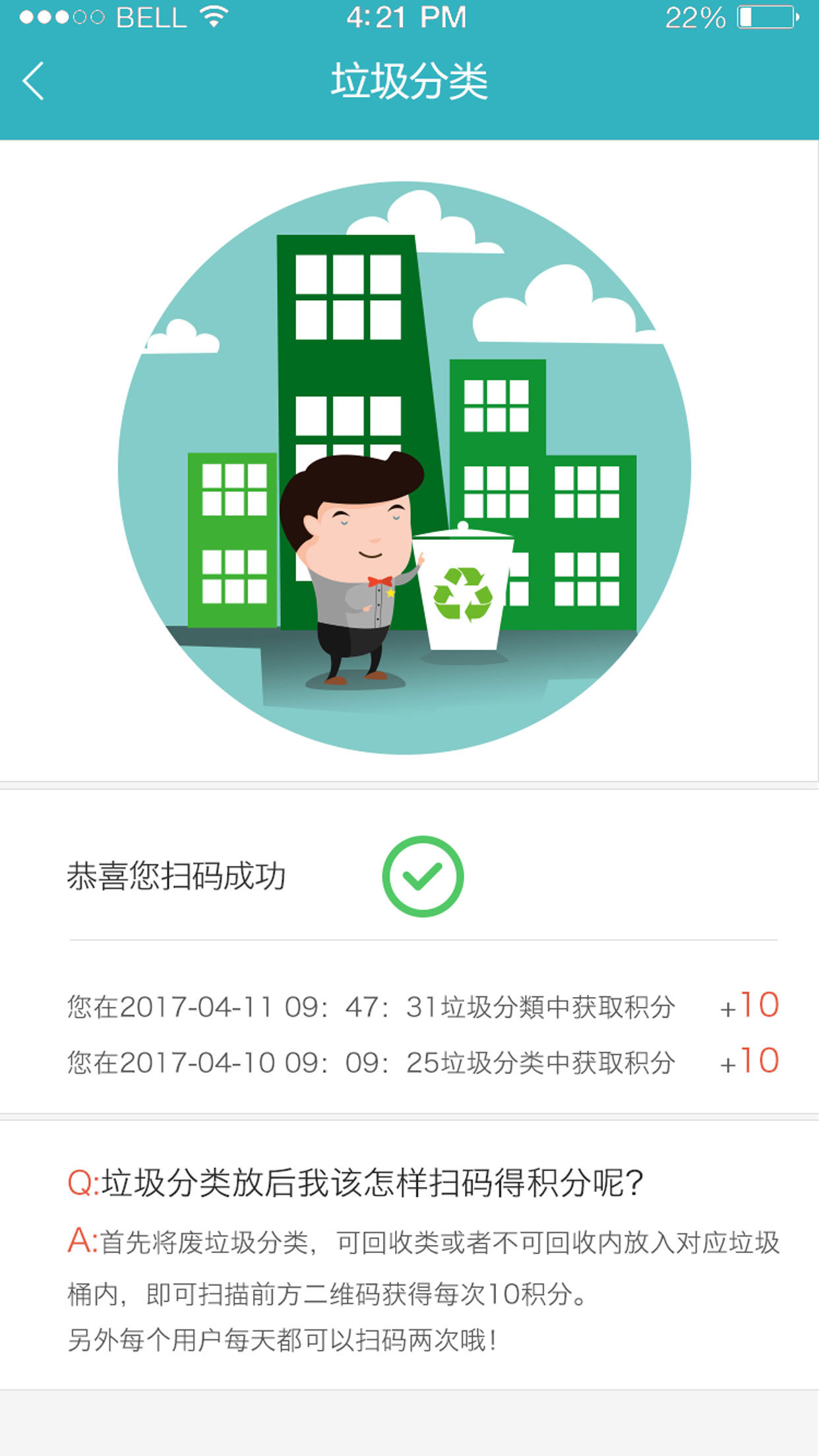 共和新e家截图5