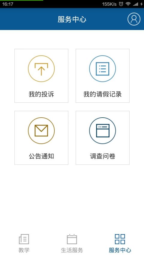 爱因生截图3