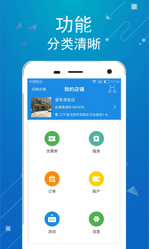 氧车吧商户版截图1