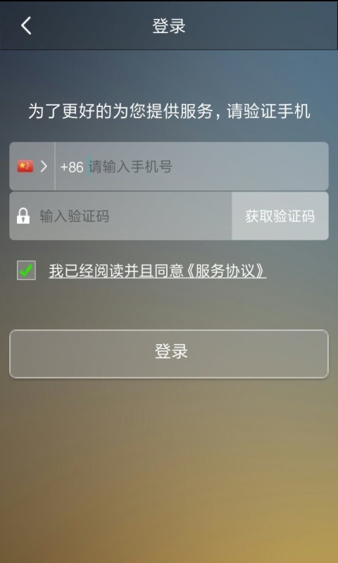 盛典代驾截图1