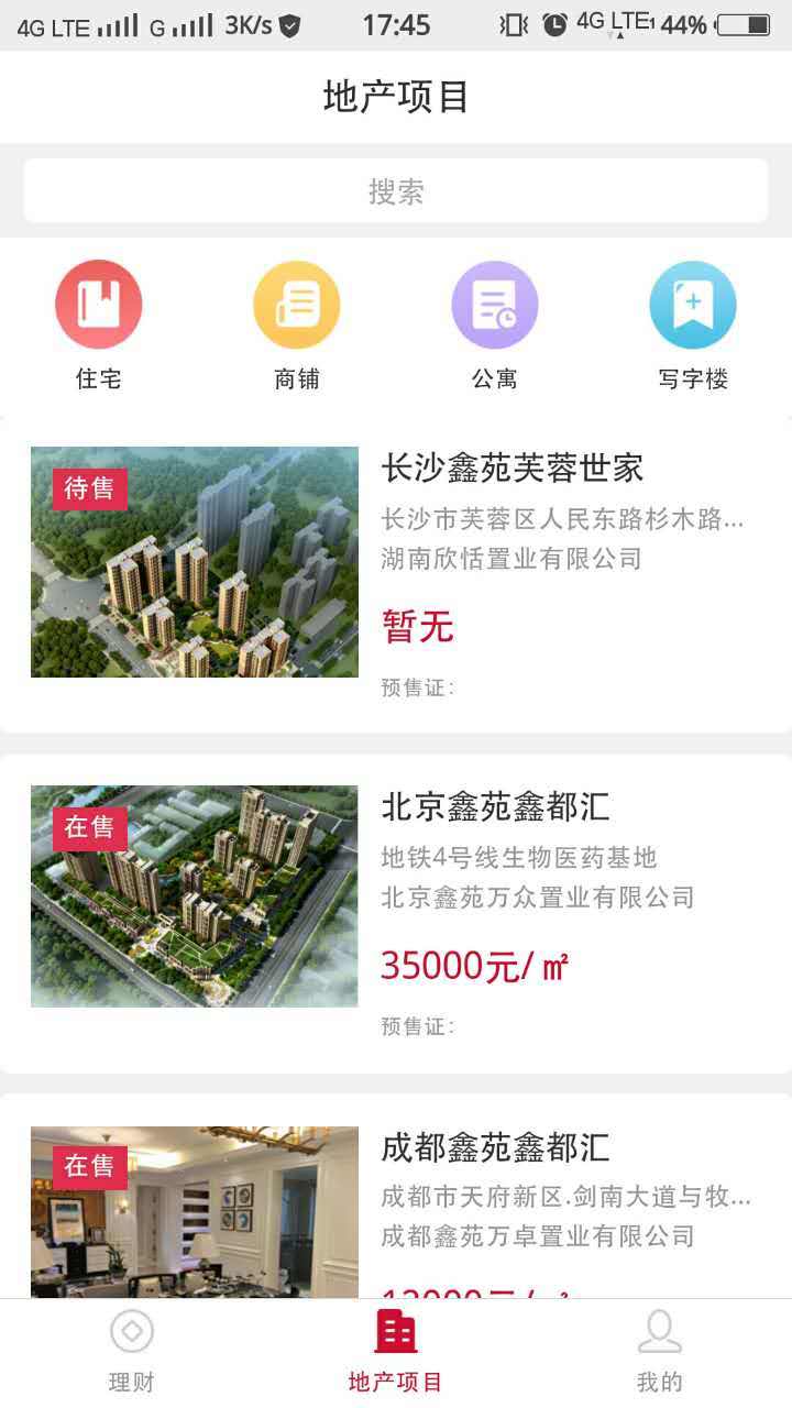 鑫乐富截图2