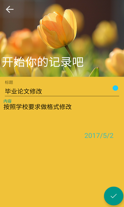 周记截图2