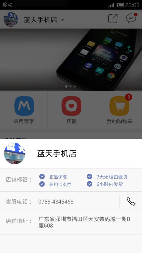 柚安米科技截图1