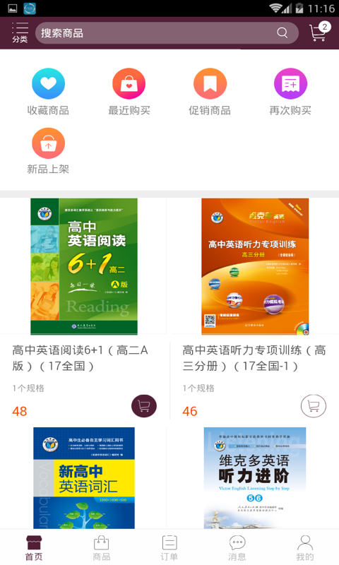 维多多截图4