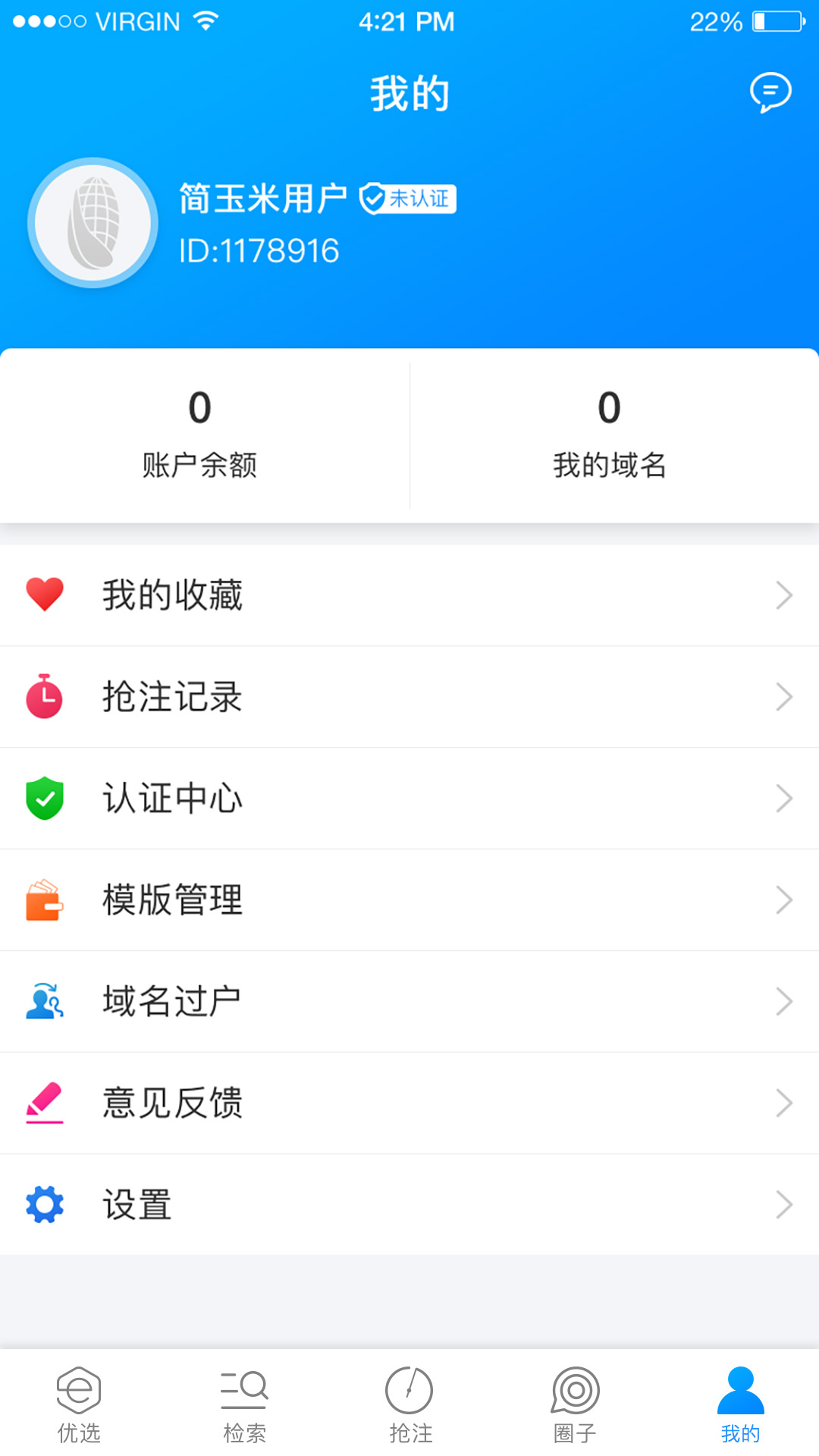 简玉米截图5