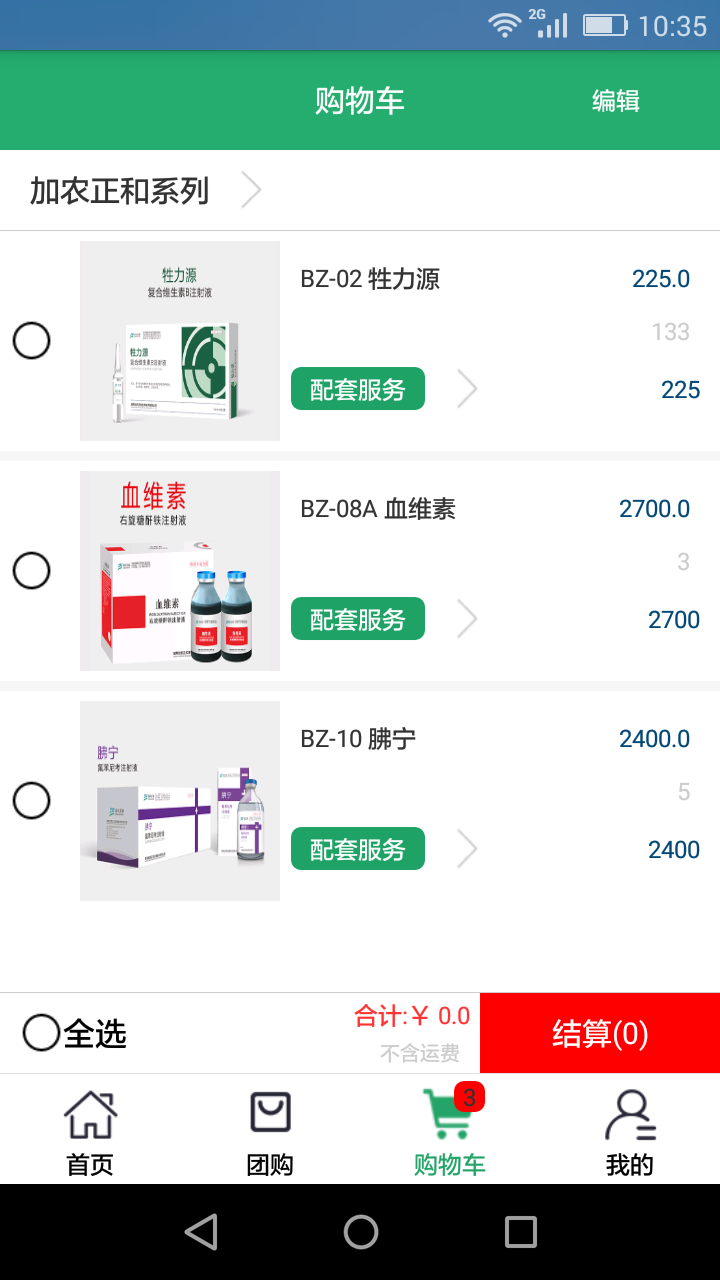 加农正和截图3