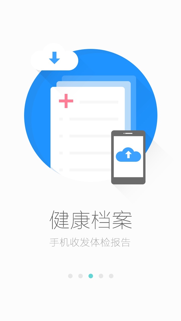 100健康截图3