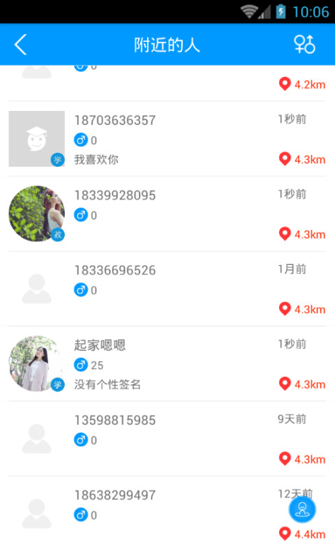 学识宝截图2