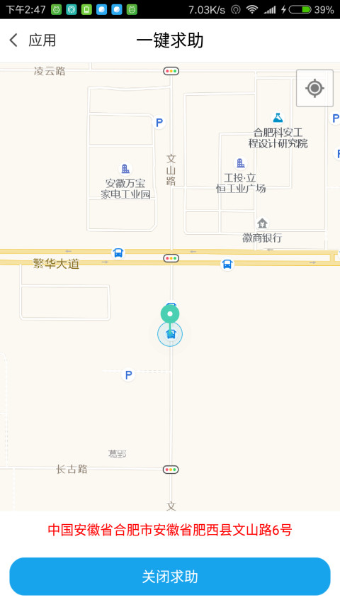 云视截图3