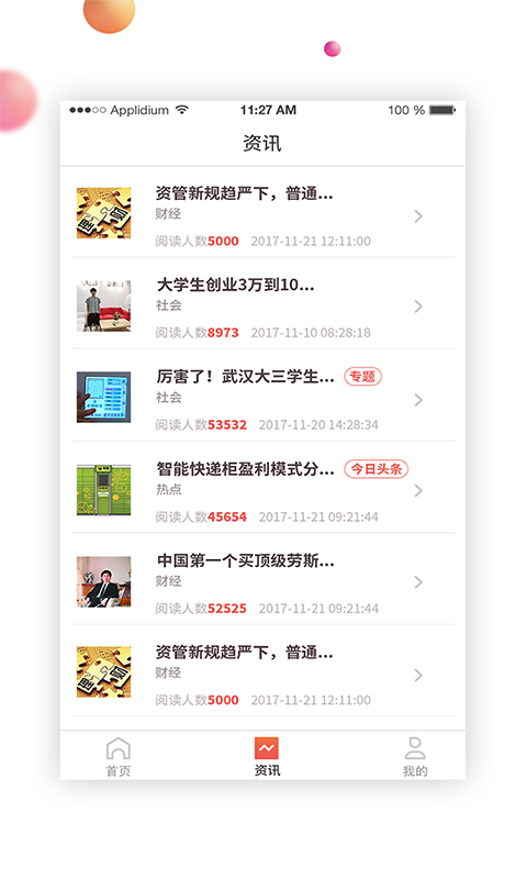 老铁帮截图4