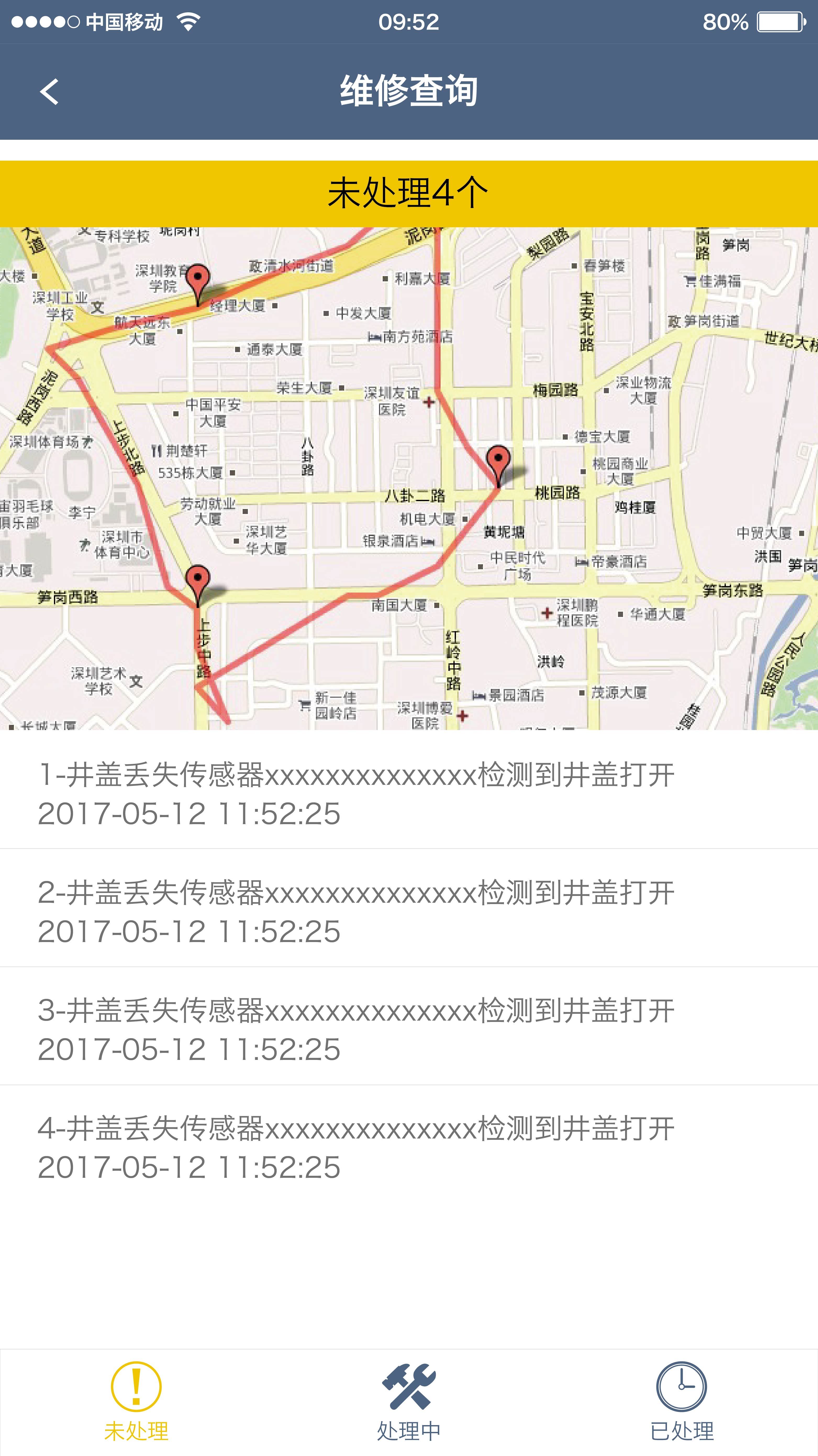 数据井网截图4