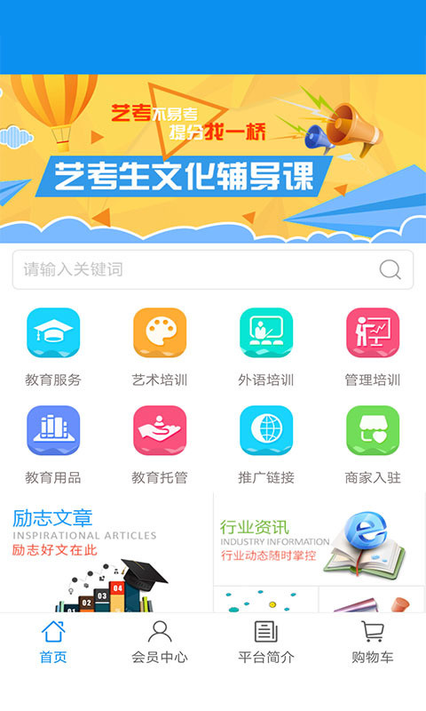 超星学习通截图2