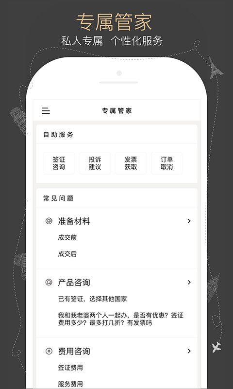 旺仕截图4