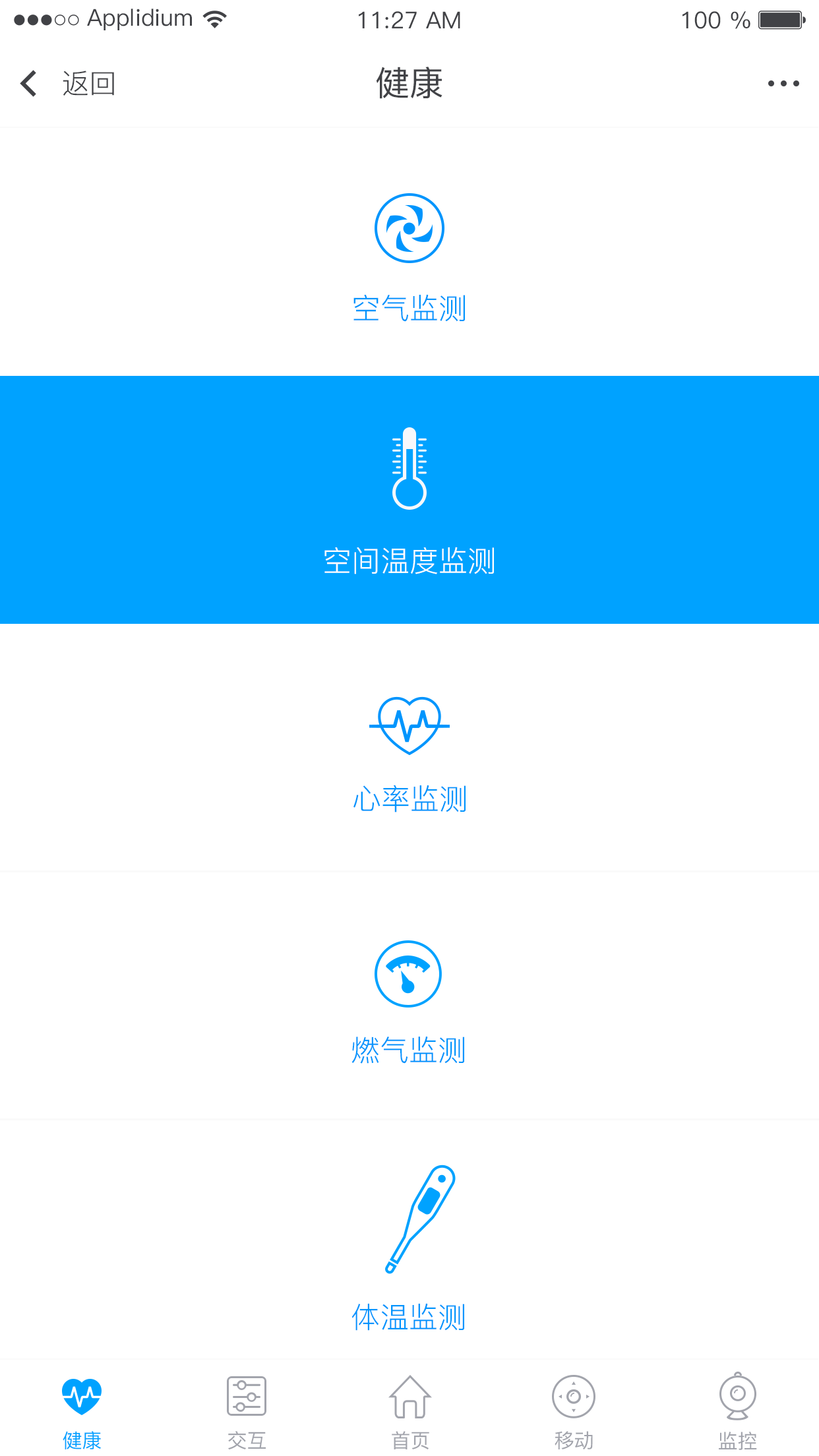 小π截图5