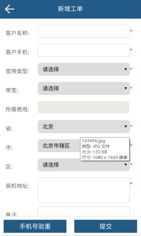 智慧修截图1