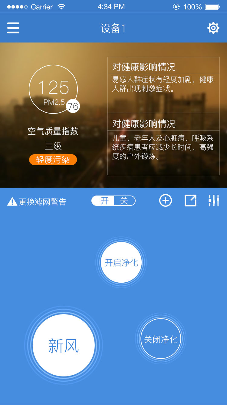 中辉利华截图3