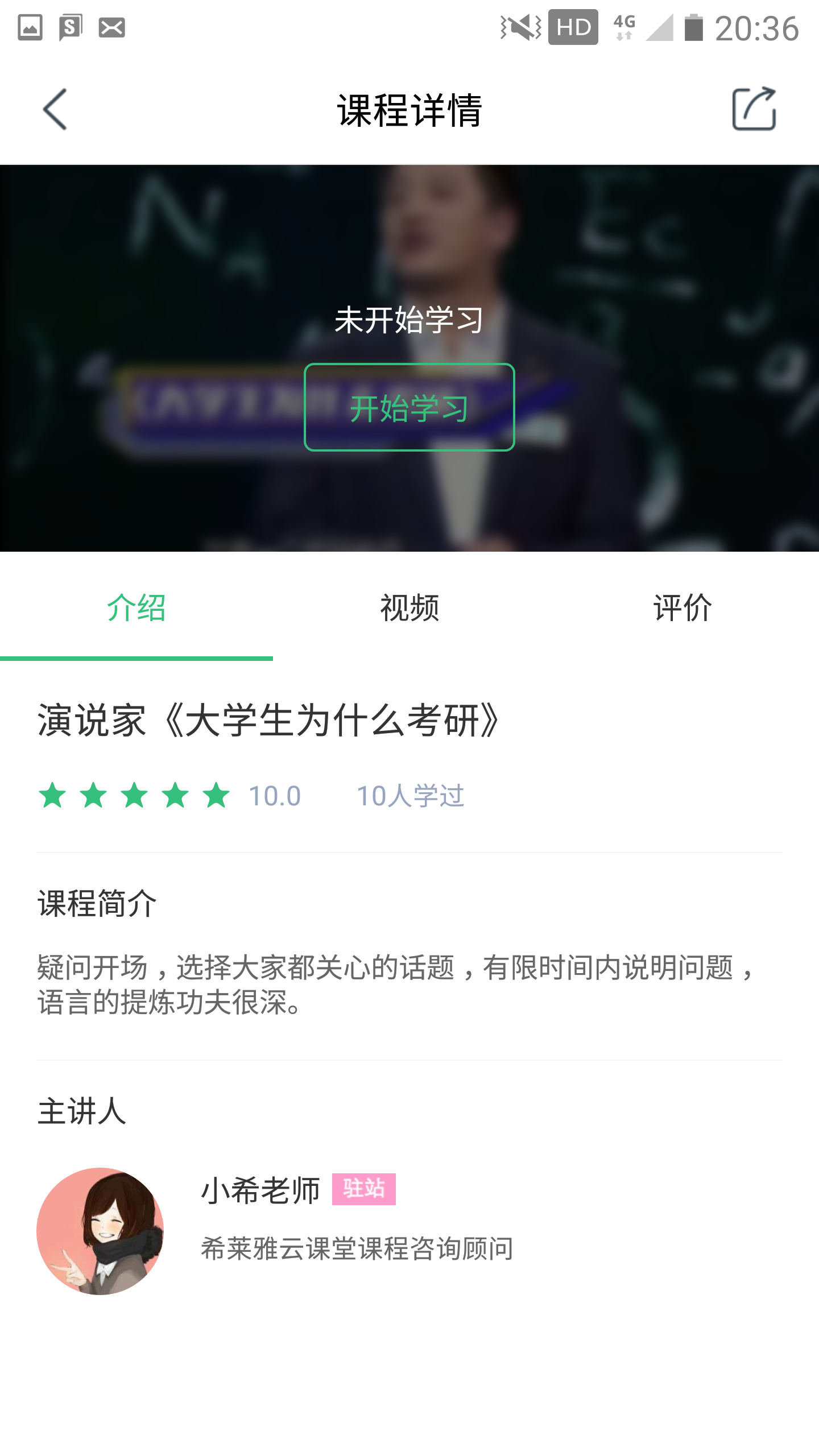 希莱雅云课堂截图3