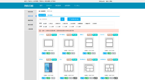 信息发布显示截图1