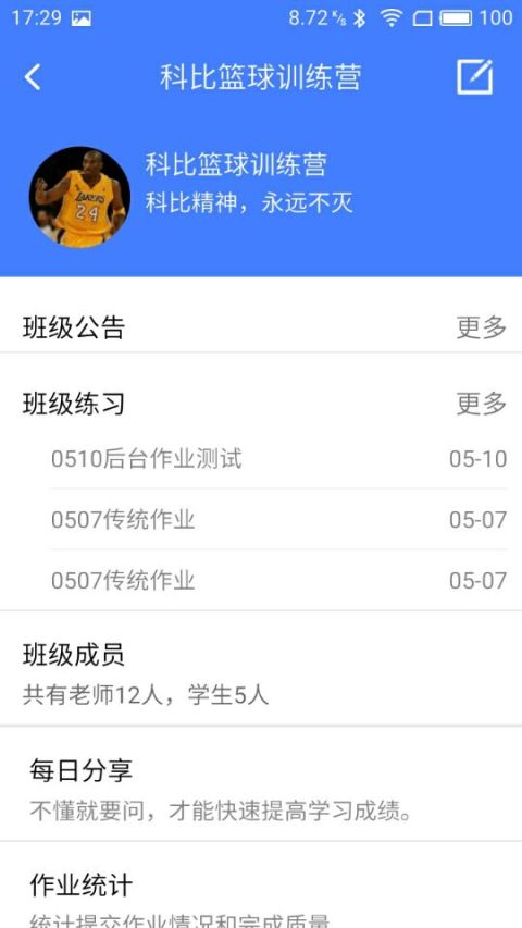 南粤校园足球截图4