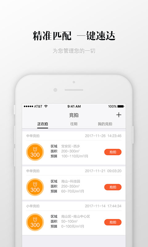 链商云办公截图4