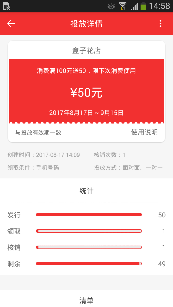 惠客码截图5