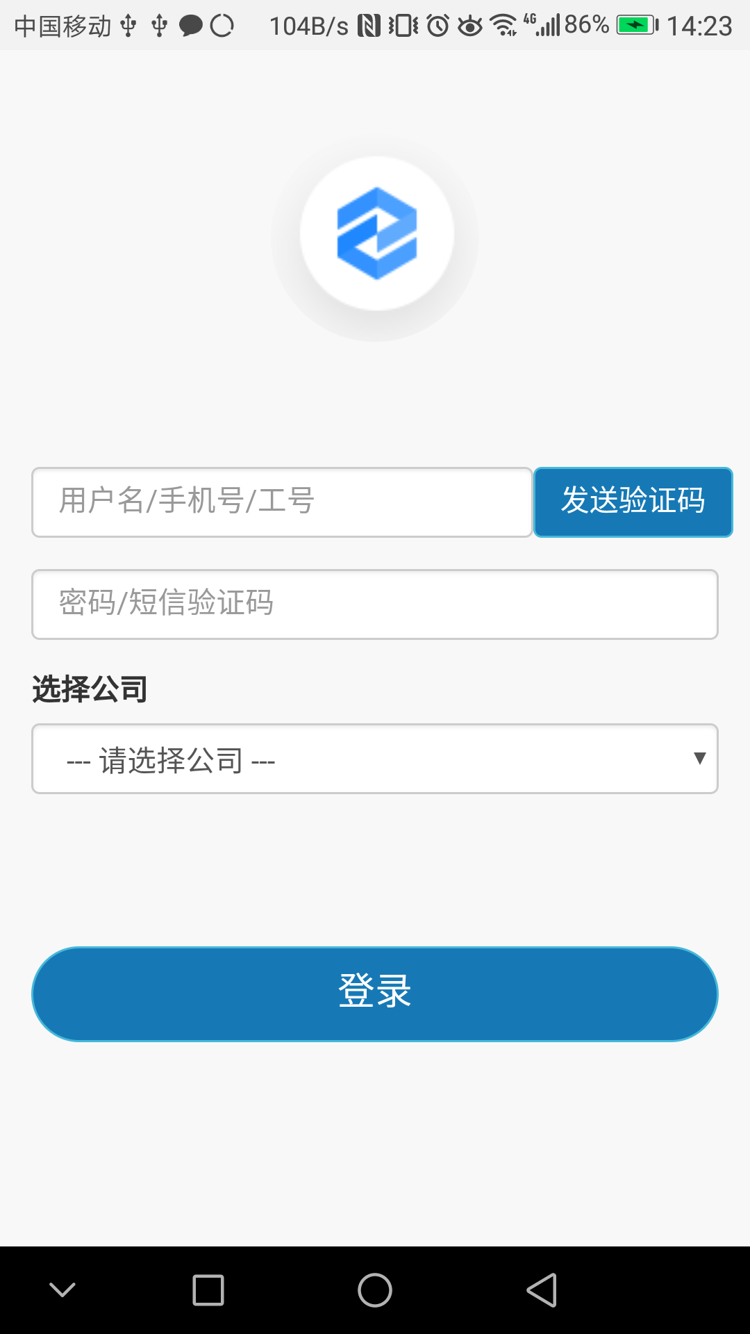 触达门禁截图1