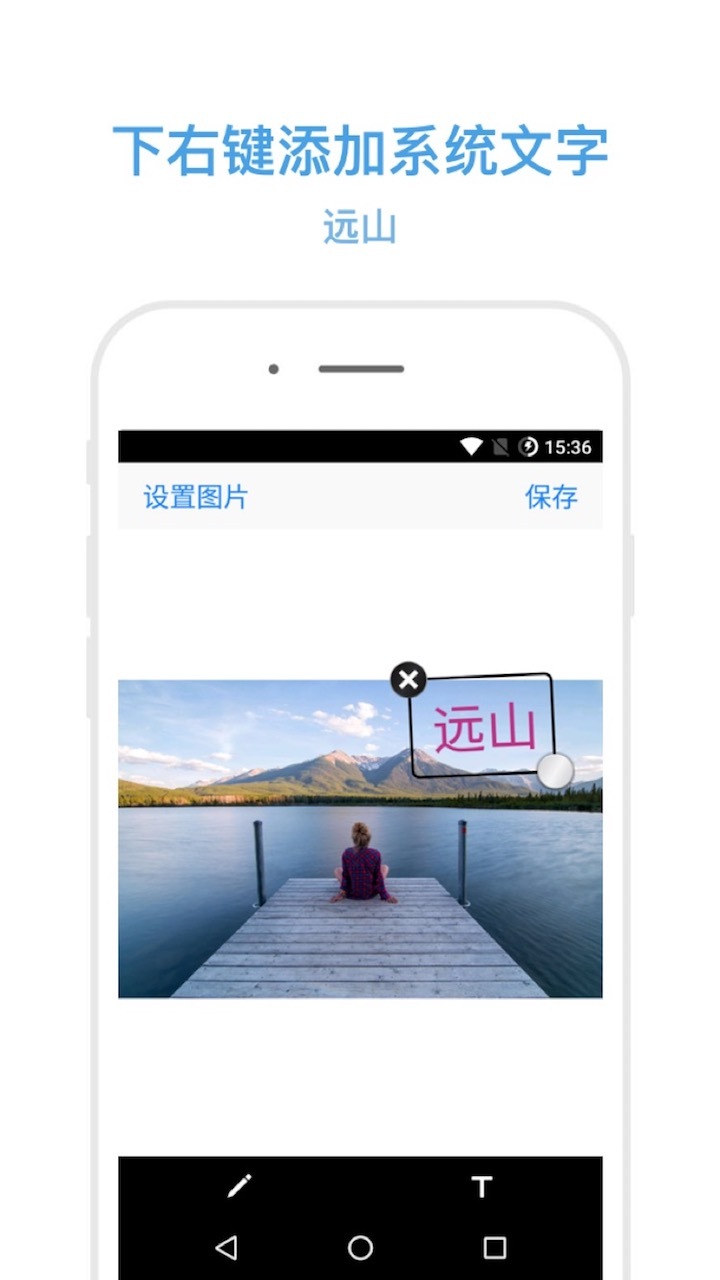 文字加图片截图5