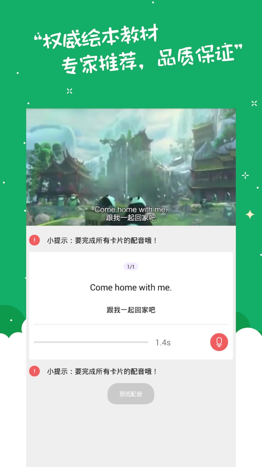 小学英语作业盒截图1