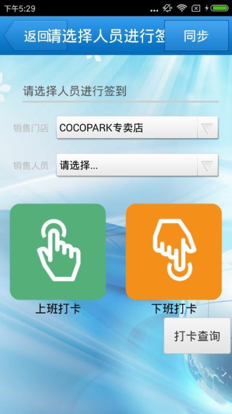 新零售系统截图2